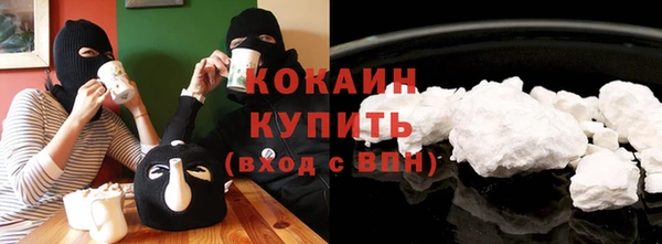 COCAINE Бронницы