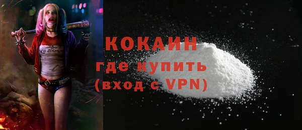 COCAINE Бронницы