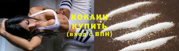 COCAINE Бронницы